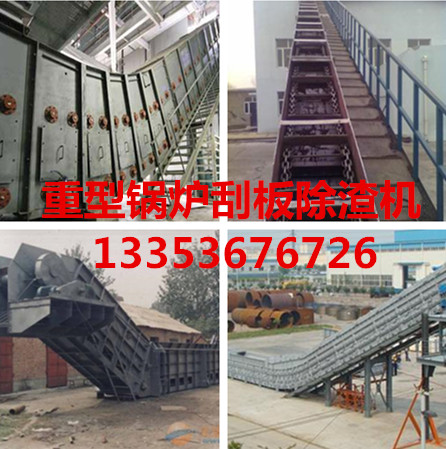 ZLC、GLS重鏈除渣機(jī)