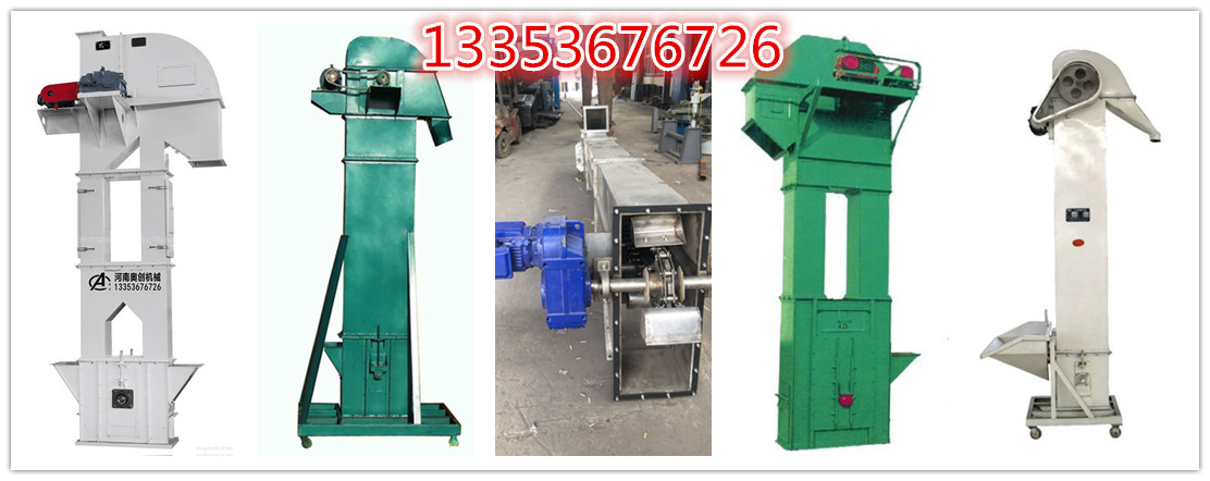 奧創飼料斗式提升機展示