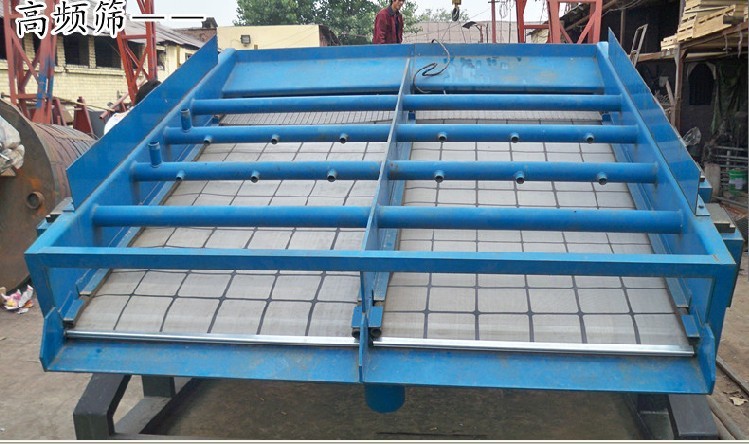 高頻振動(dòng)篩