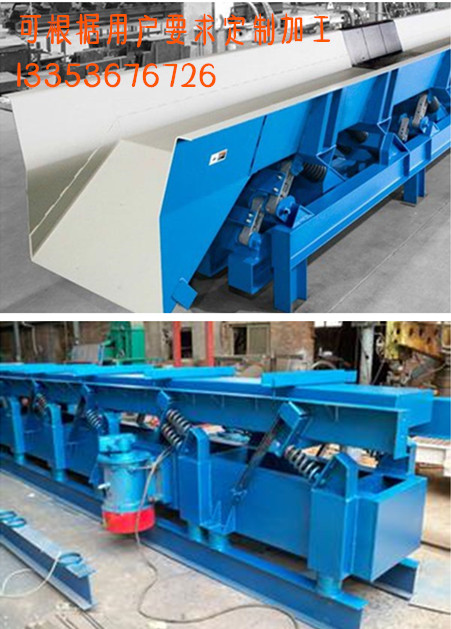 振動輸送機原創組圖 振動輸送機原創組圖