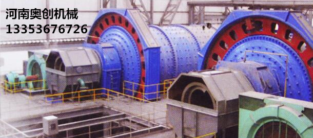 大型高效節能球磨機使用現場 大型高效節能球磨機使用現場