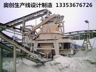 制砂生產(chǎn)線使用現(xiàn)場(chǎng)展示 制砂生產(chǎn)線使用現(xiàn)場(chǎng)展示