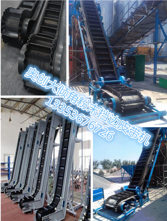 帶式輸送機廠家展示2 帶式輸送機廠家展示2