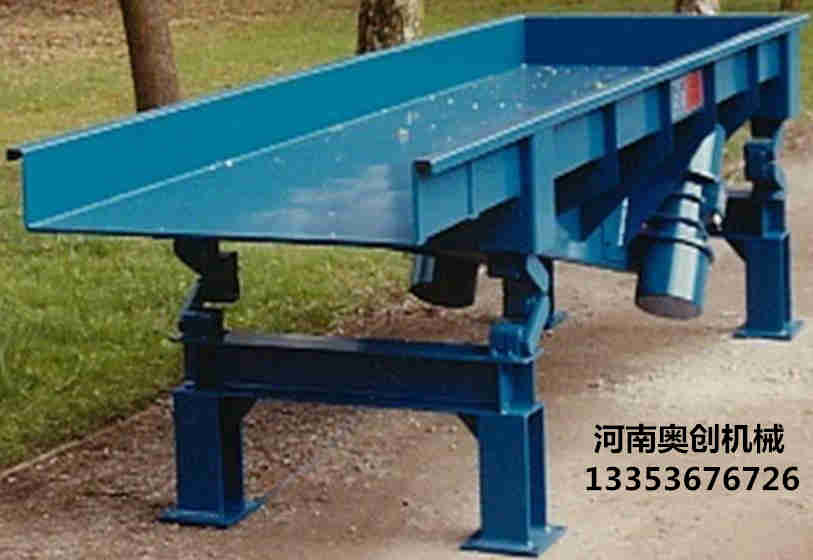 砂石粉料長距離振動輸送機(jī)